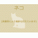 3/24 雑種(うるま市)　M-1